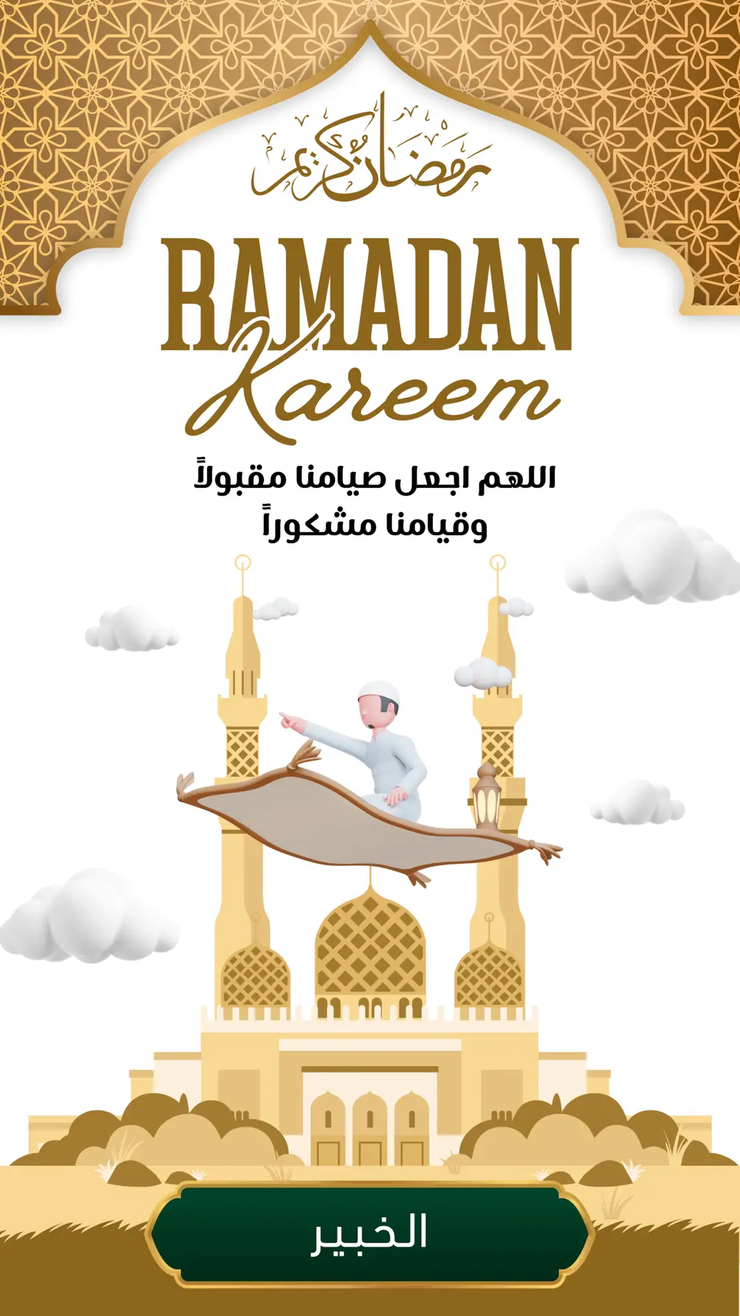 ramadan