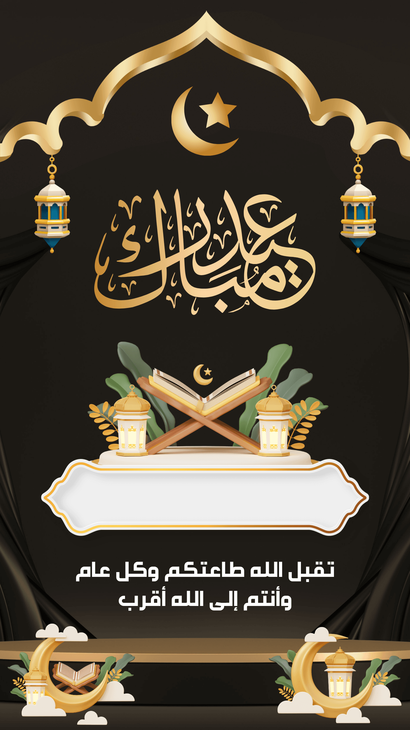 Ramadan Design 2