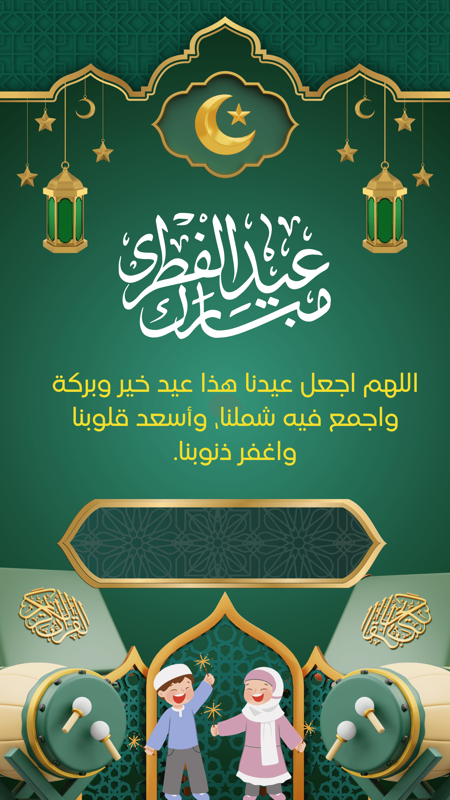 Ramadan Design 4