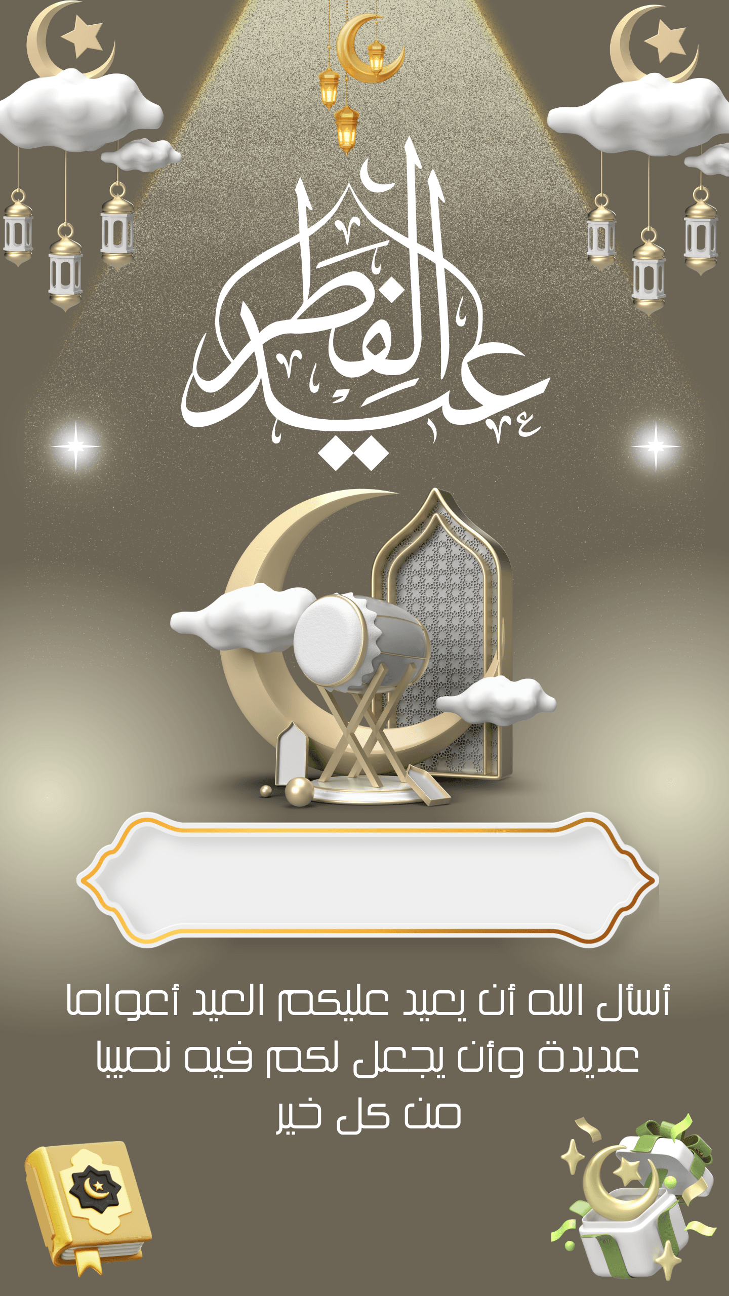 Ramadan Design 9