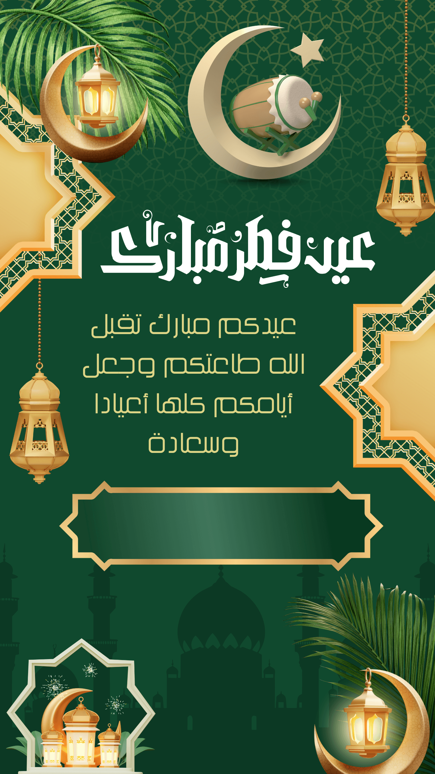 Ramadan Design 1