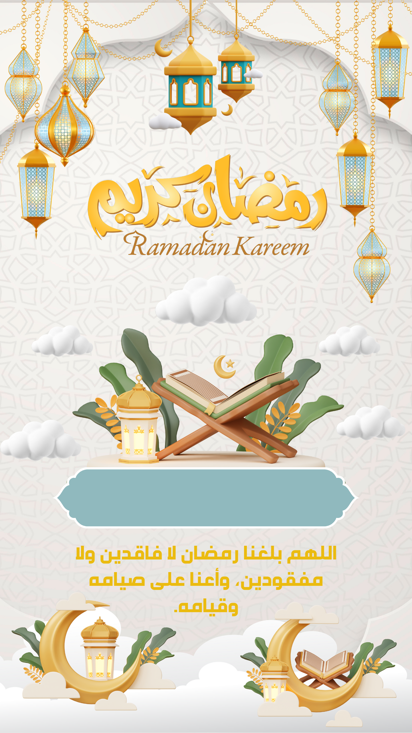 Ramadan Design 1