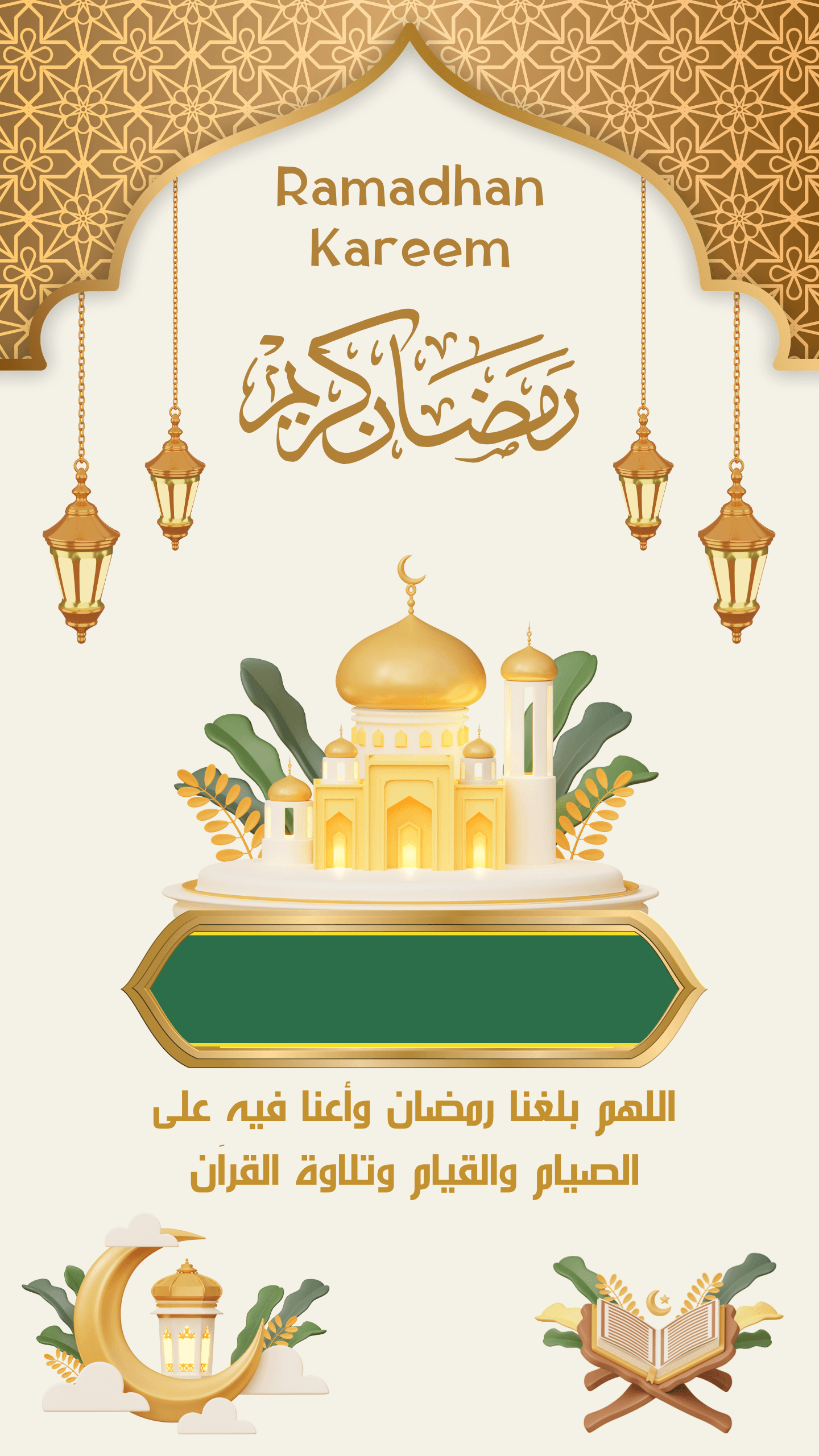Ramadan Design 3