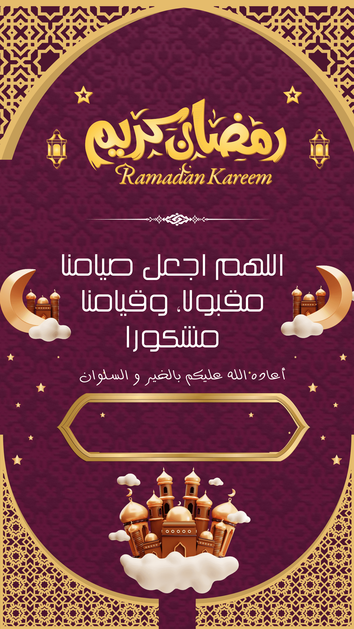 Ramadan Design 10
