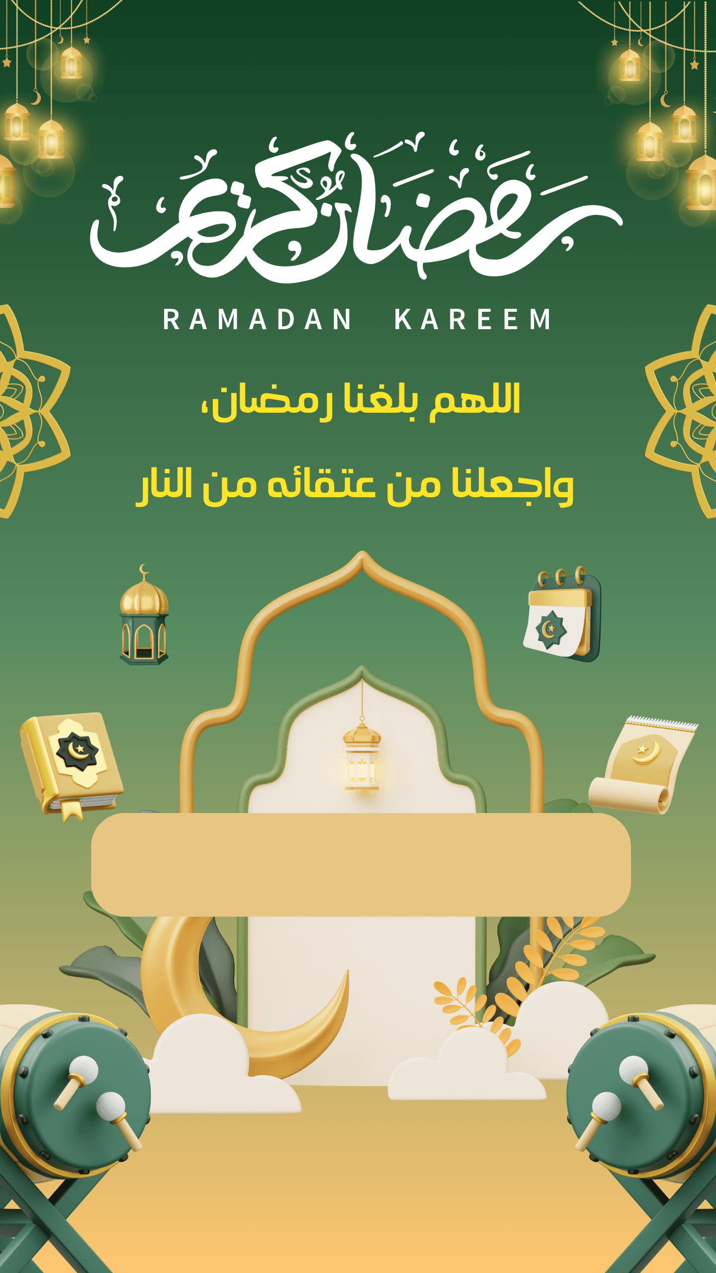 Ramadan Design 7
