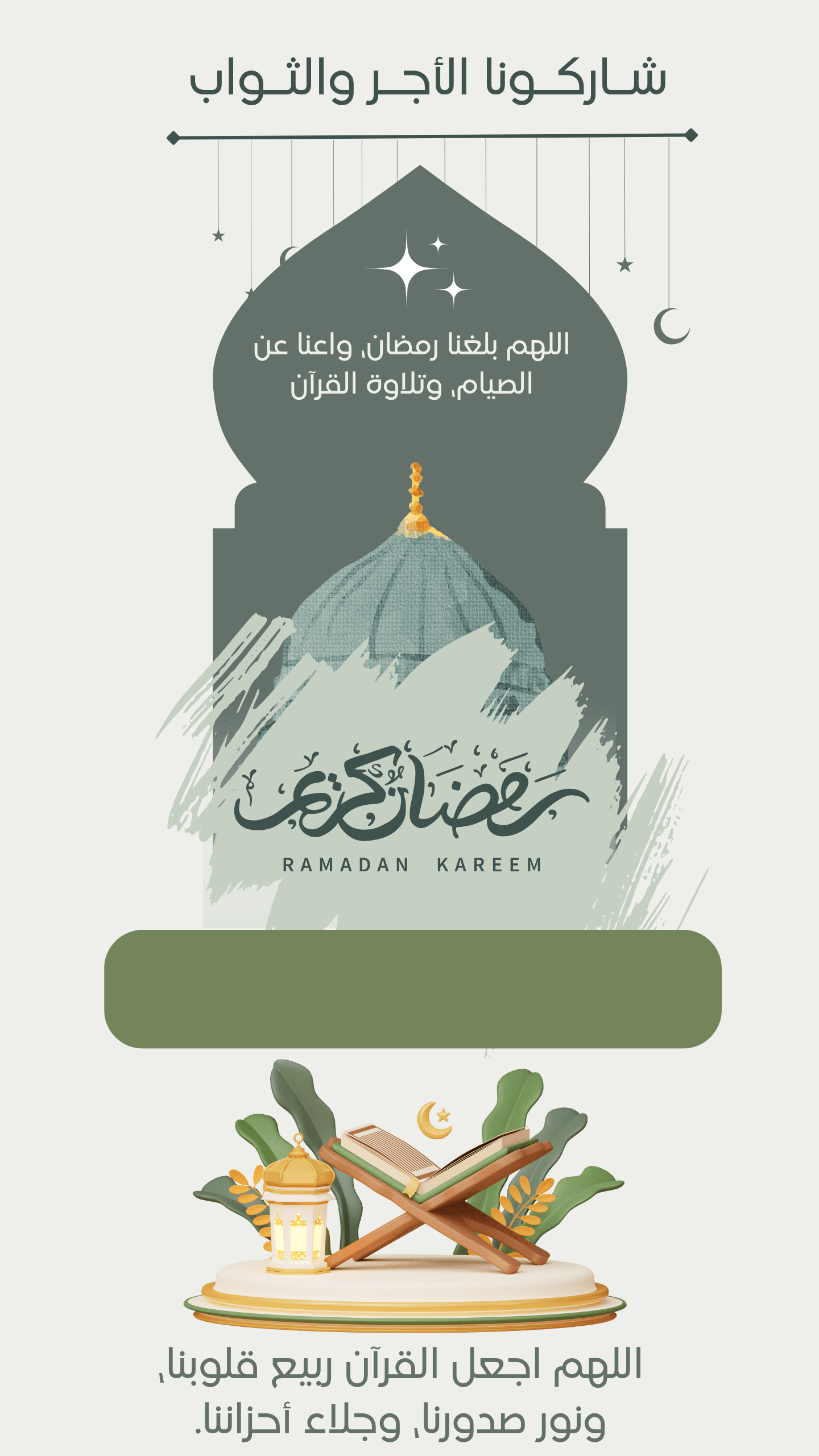 Ramadan Design 8