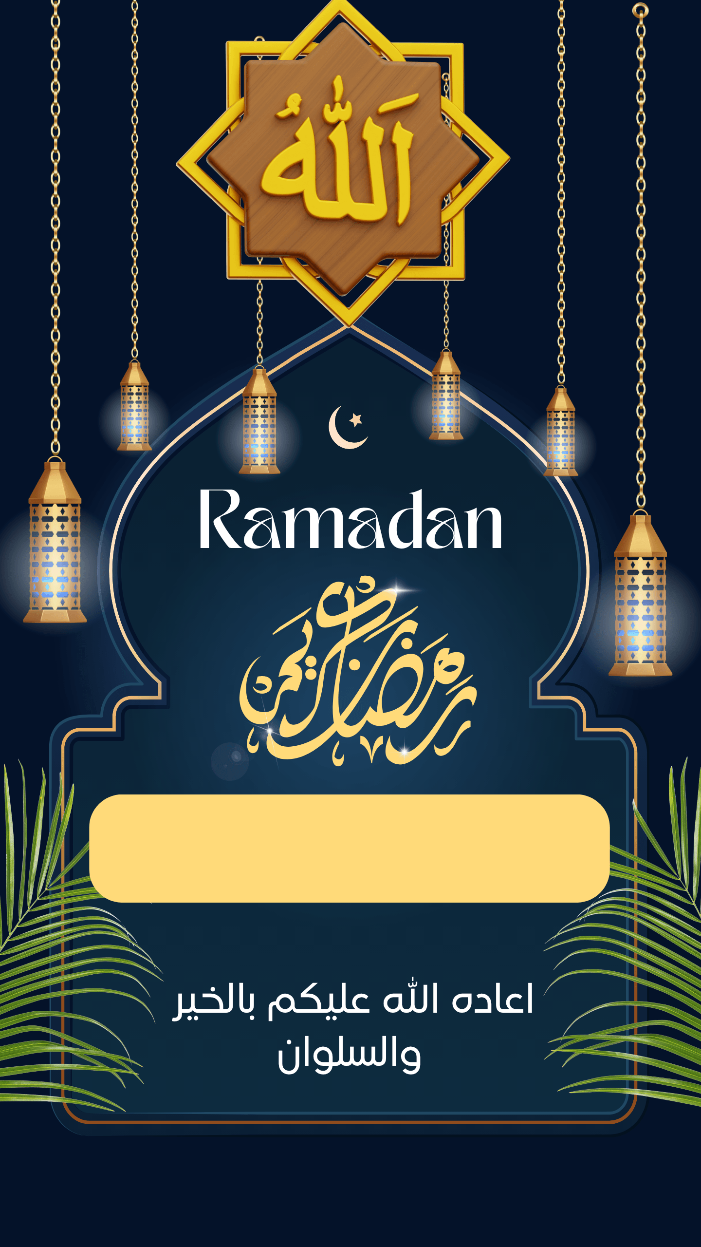Ramadan Design 9