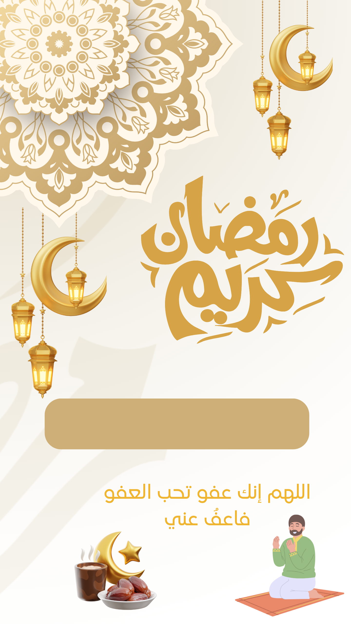 Ramadan Design 4